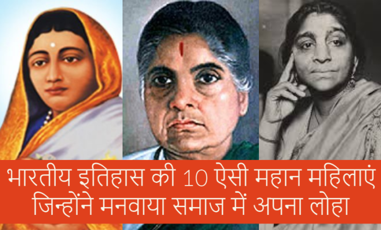 great womens of indian history in hindi